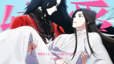 花城×谢怜-哔哩哔哩_Bilibili