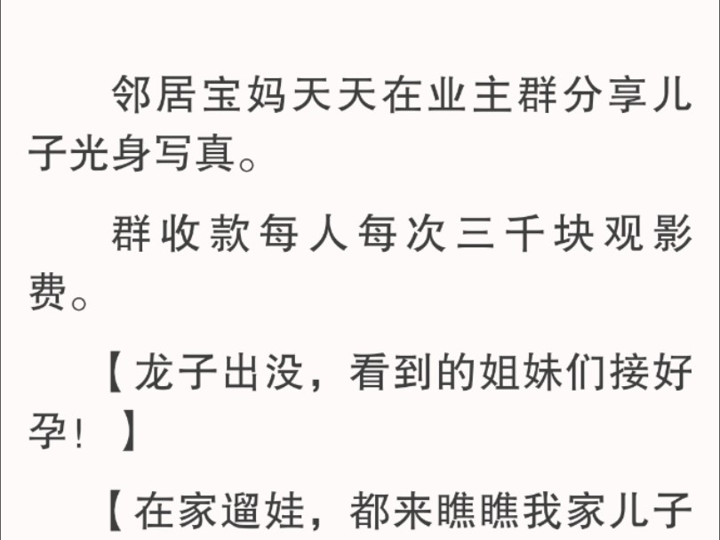 【全文】得.爱怎么样怎么样是吧!我默默换上中年大叔头像发言.【配图:口水口水,香吻香吻,玫瑰玫瑰.】此话一发,群聊一瞬全安静了.哔哩哔哩...