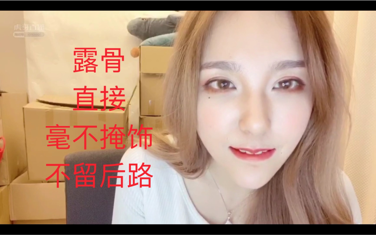 Rita :这么露骨 直接 毫不掩饰 不留后路哔哩哔哩bilibili