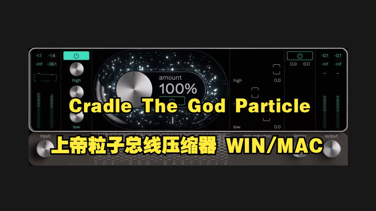 [图]上帝粒子总线压缩器/The God Particle/VST插件