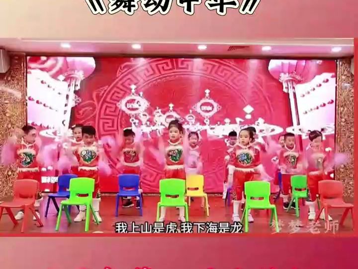 幼儿园大气开场舞来了《舞动中华》男女生同台舞蹈,动作简单易排练,宏达的气势,都是龙的传人#幼儿园元旦舞蹈 #舞动中华 #简单易学的集体舞蹈推荐 ...