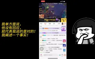 Télécharger la video: 8.12晚小太阳NGA回复阿布夏后，阿诺直播间以及叶落直播间的回复，含叶落锐评二细、点评小太阳