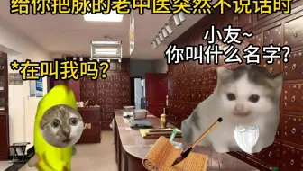 老中医把脉时突然不说话，还一直翻书是咋回事？