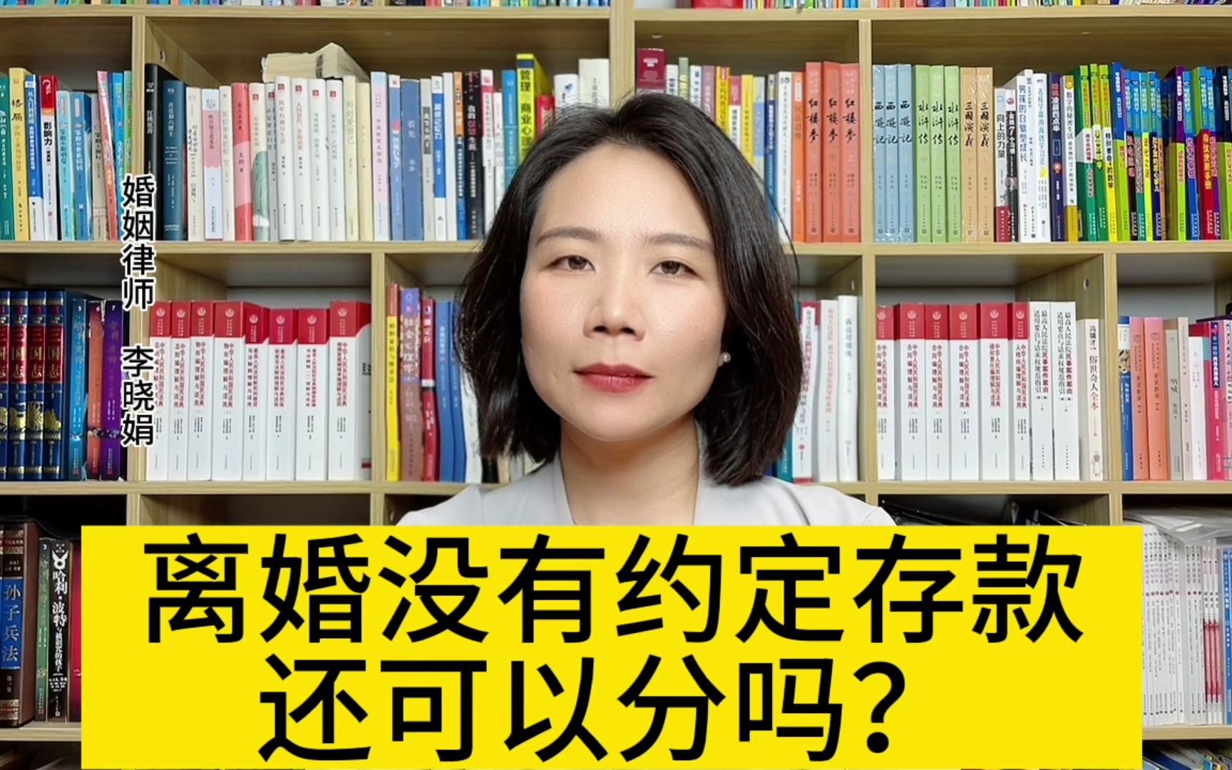 杭州离婚有名律师:离婚时未处理的夫妻共同财产,离婚后还能分割吗?哔哩哔哩bilibili