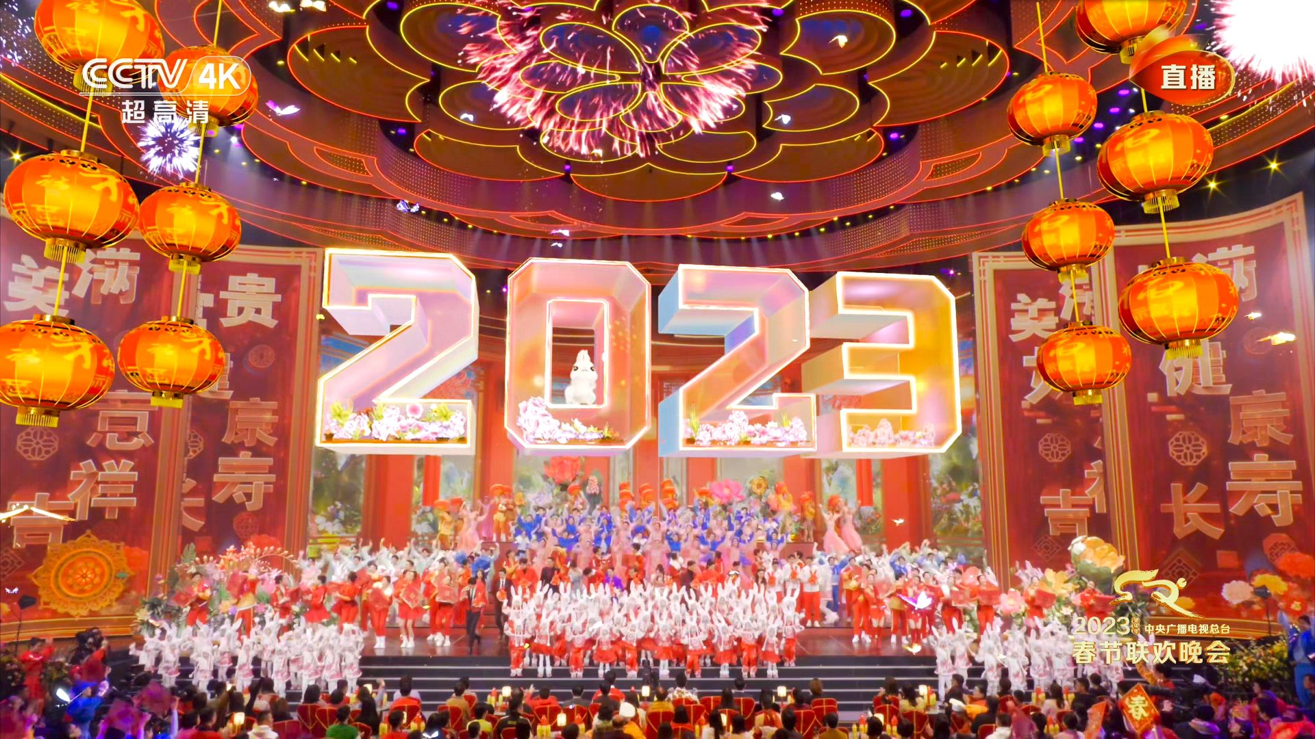 【cctv1】2023春节联欢晚会开始前广告 (完整)