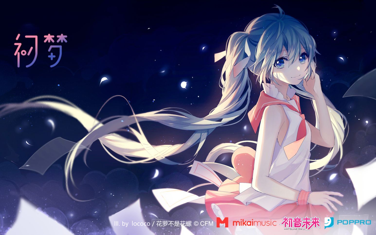 【专辑试听】初音未来正版授权中文专辑《初梦》网易云音乐&B站11月4日独家首发!【初音ミク】哔哩哔哩bilibili