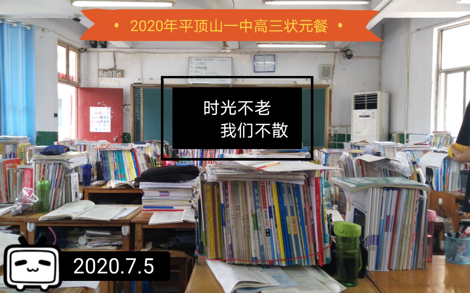 2020届平顶山一中高三“状元餐”盛况.愿你每次流泪都是喜极而泣,愿你精疲力尽时有树可依,愿你学会释怀后一身轻,愿你走出半生,归来仍是少年!...