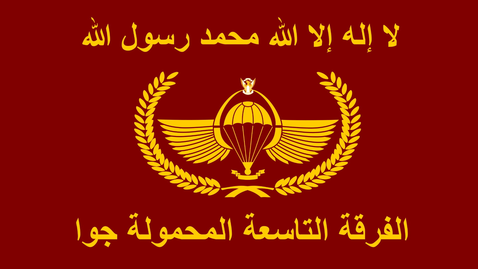 内志苏丹国国旗图片