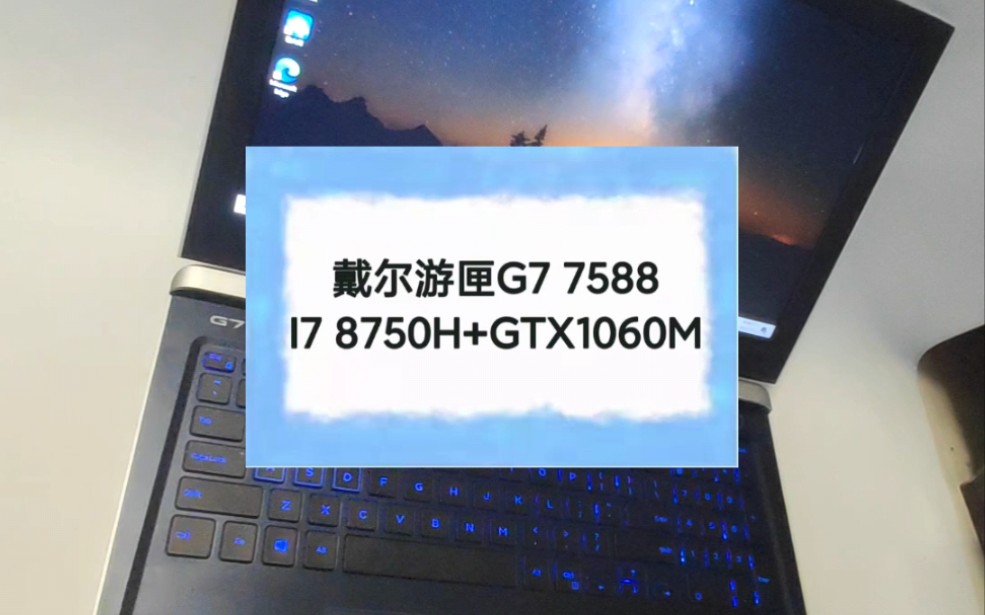 二手笔记本 戴尔游匣G7 7588 I78750H+GTX1060M哔哩哔哩bilibili