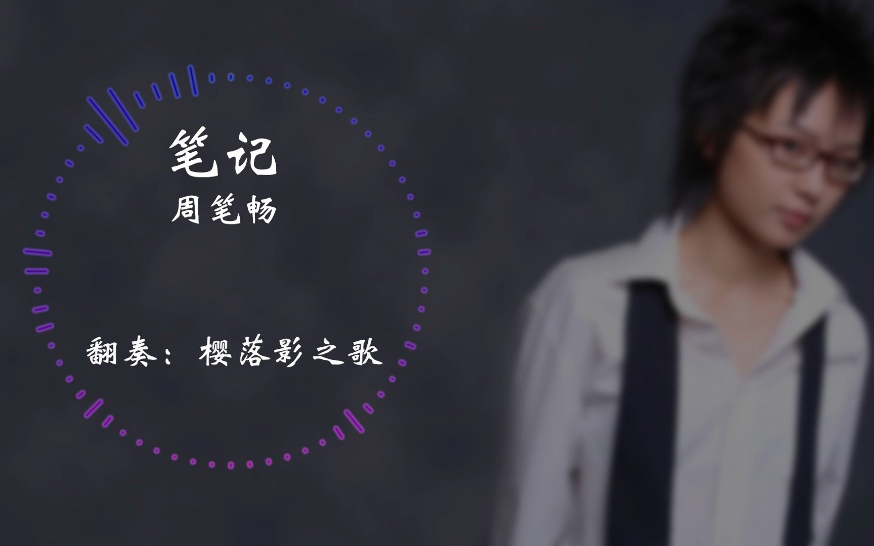 口琴自学摄影教程笔记，技巧教学大全