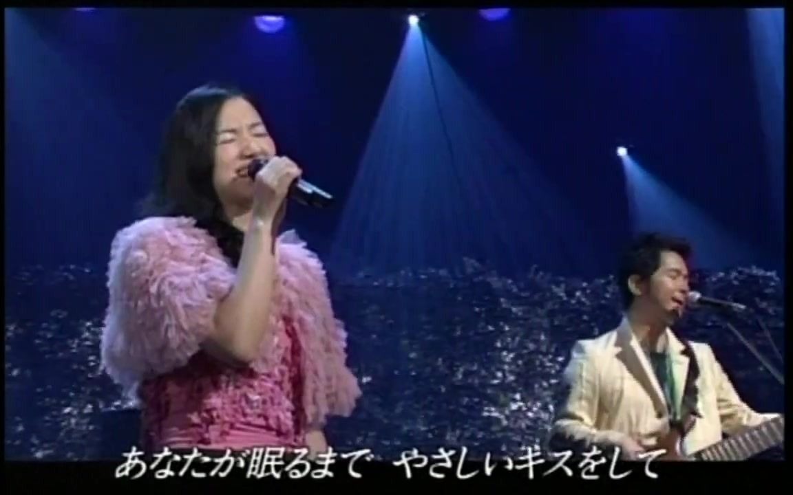 DREAMS COME TRUE(吉田美和+中村正人)  やさしいキスをして Live哔哩哔哩bilibili