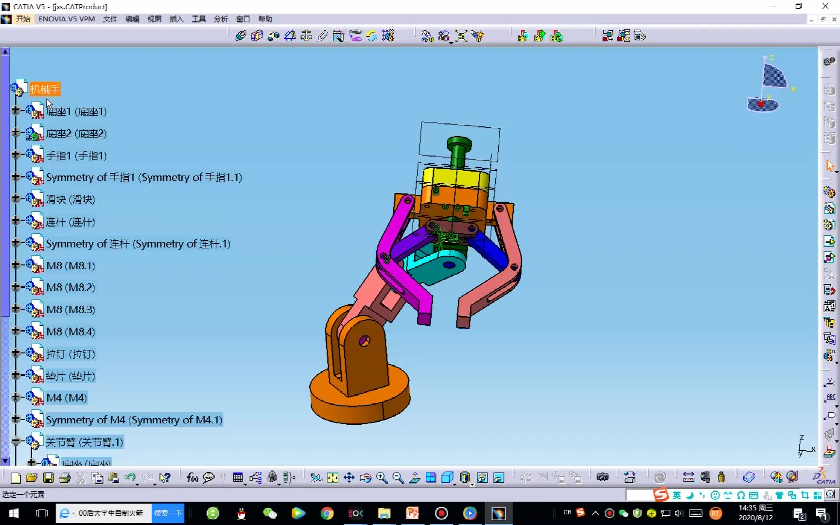 CATIA系列视频教程【装配设计】哔哩哔哩bilibili