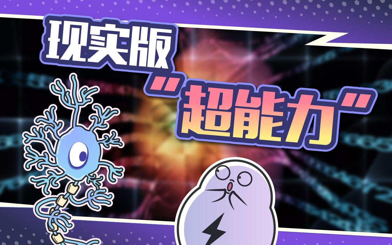 可以看到疼痛尝出颜色摸出味道这些人叫联觉者