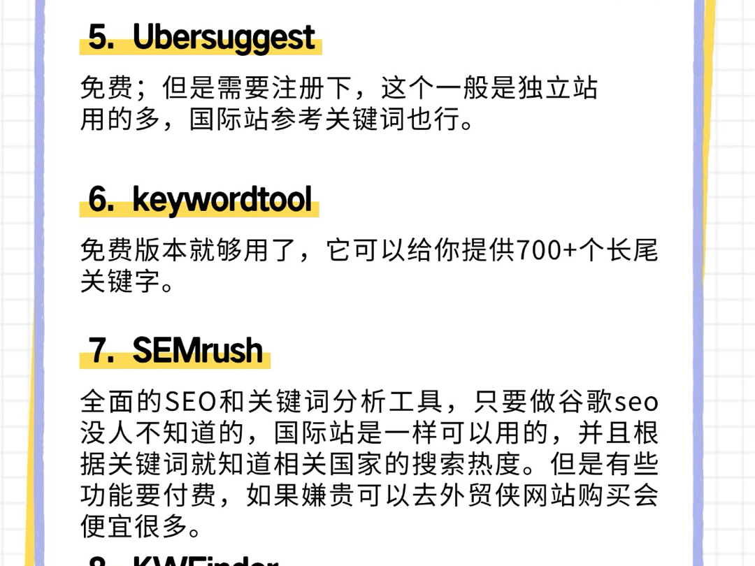 国际站关键词工具大全,一网打尽哔哩哔哩bilibili