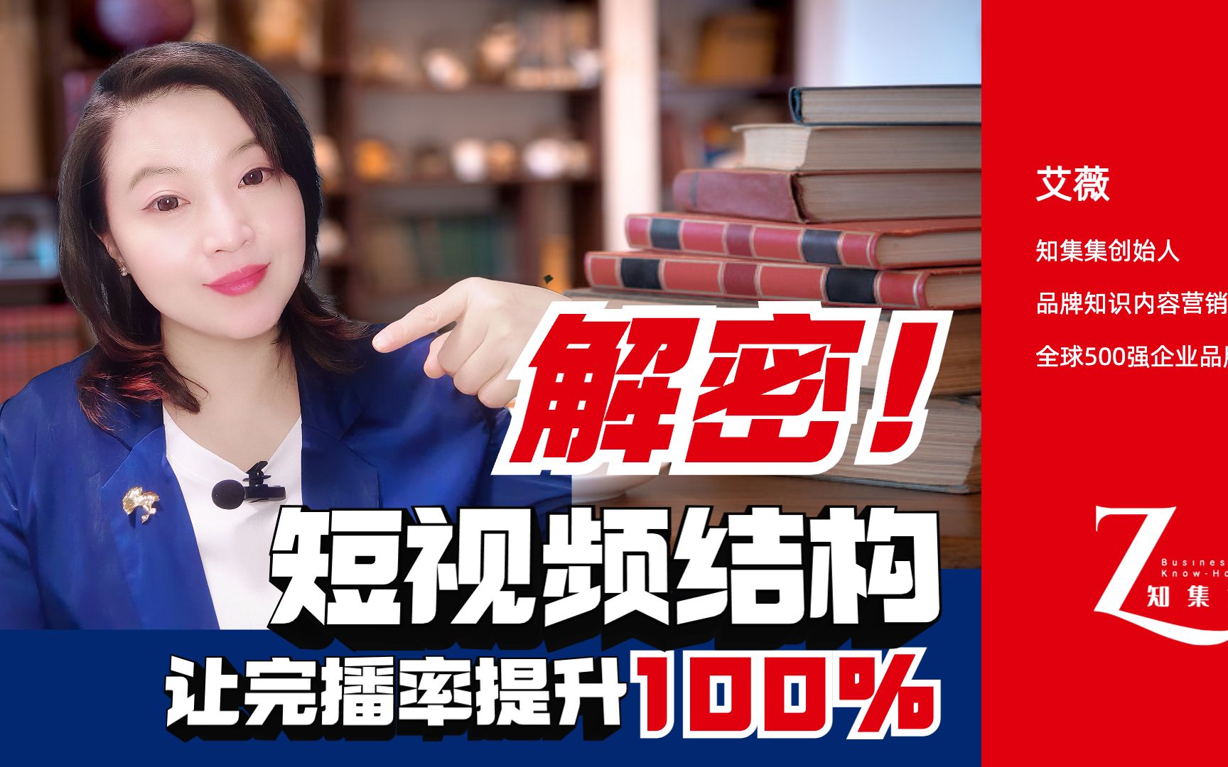 解密短視頻結構!讓完播率提升100%