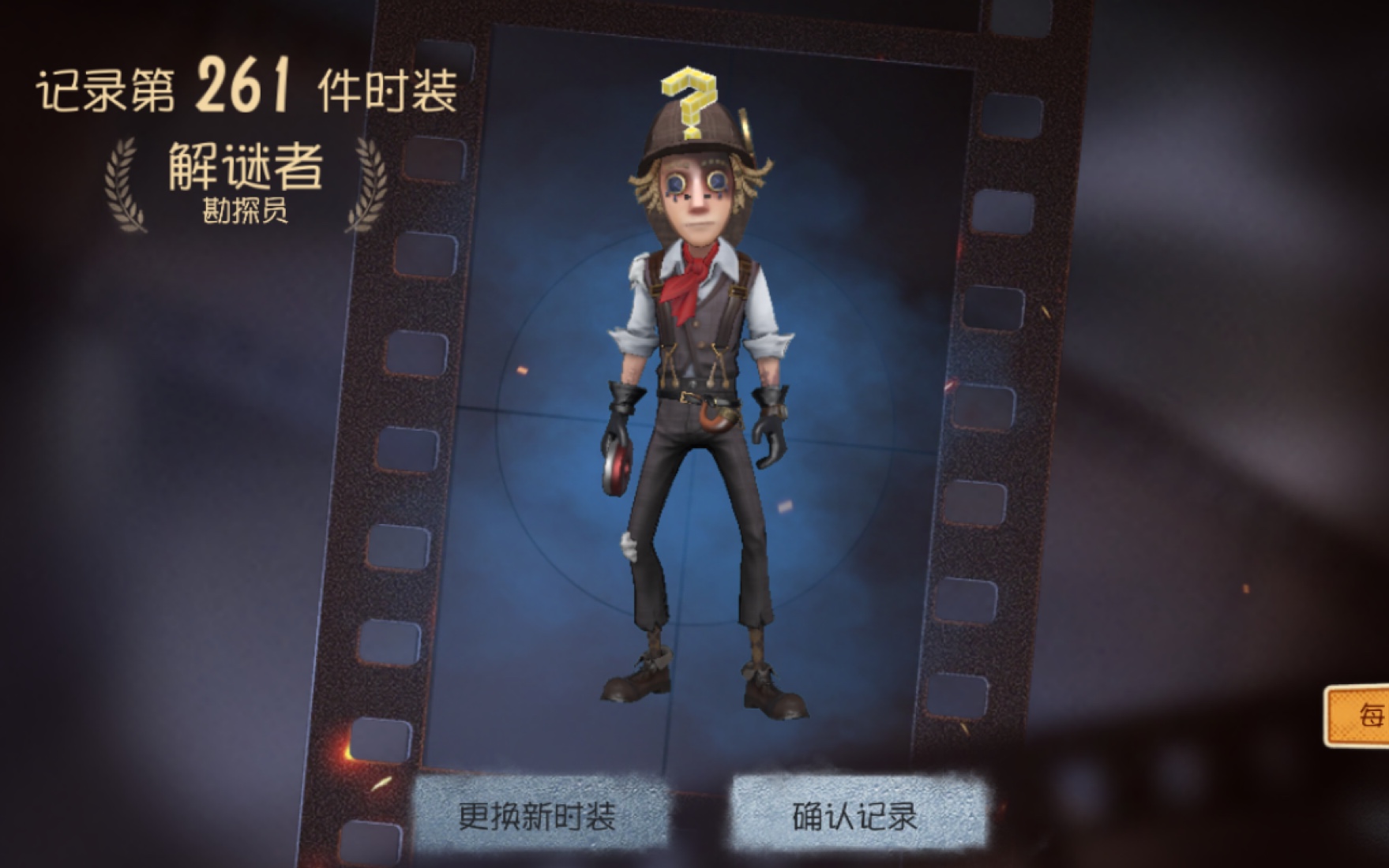 勘探员"解秘者"皮肤首秀