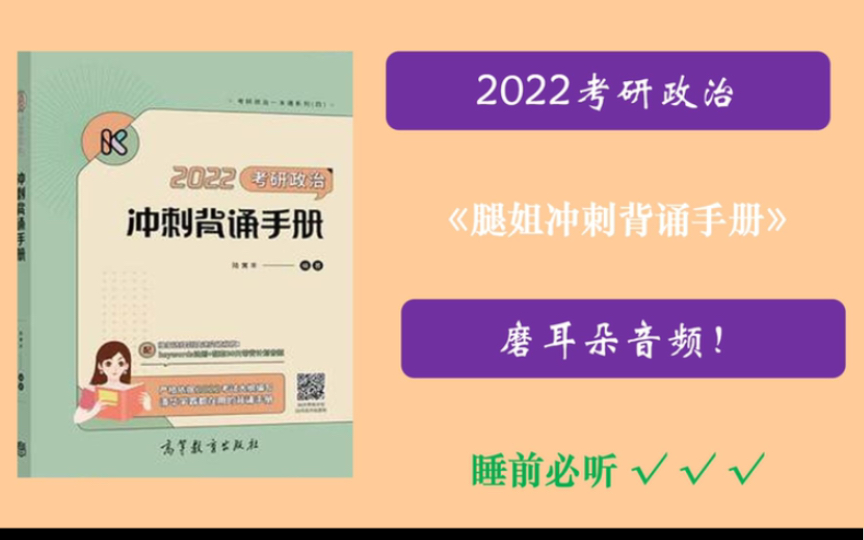 [图]腿姐冲刺背诵笔记——磨耳朵音频！