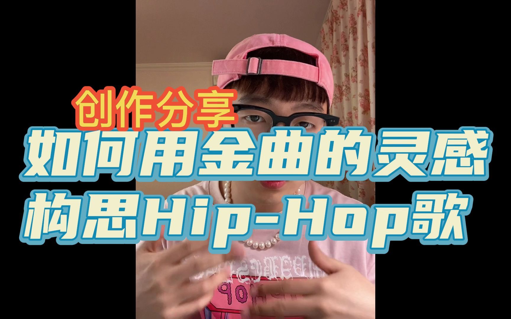 oliverjiang创作一首王若琳typesong