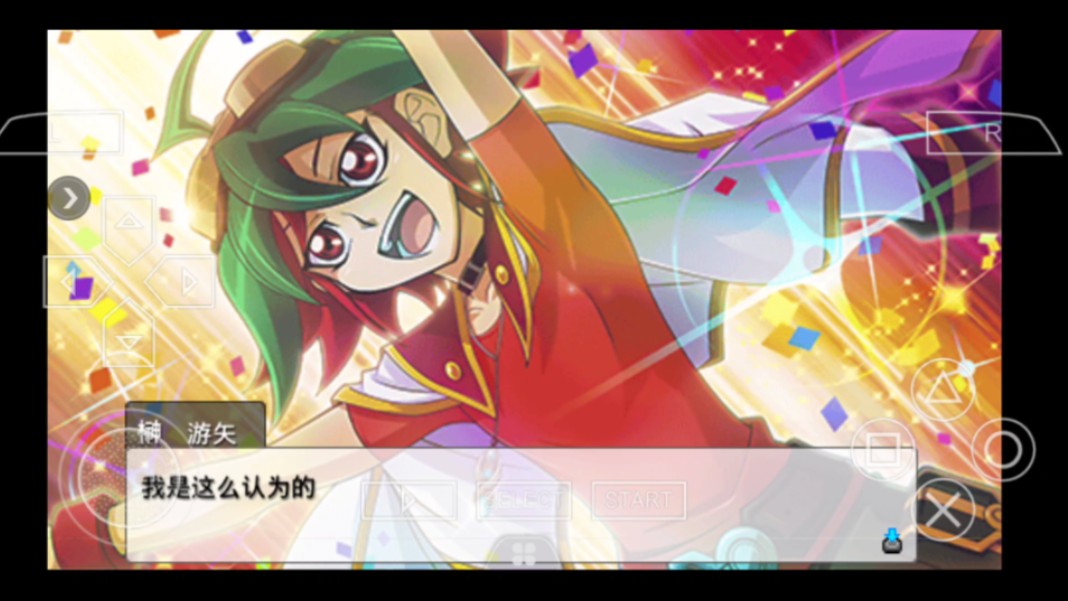 游戏王卡片力量sp游矢篇4