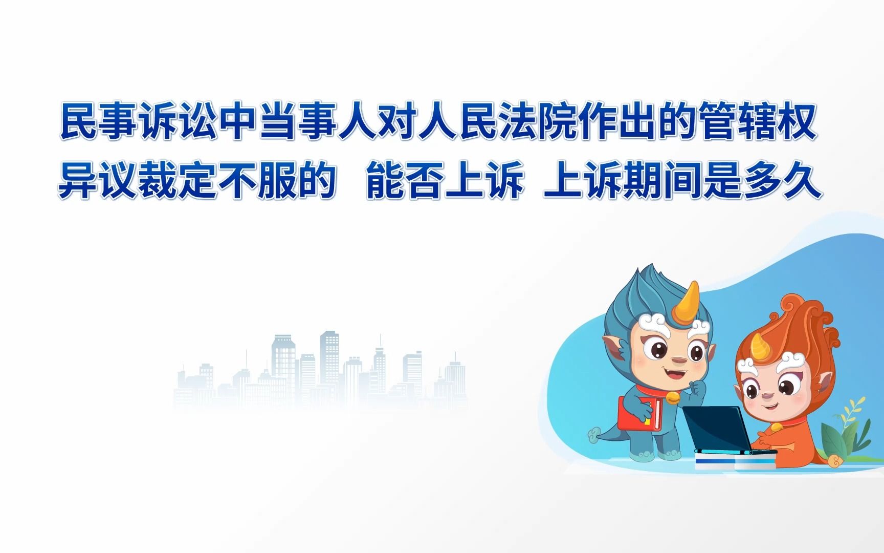 网上购买课件起诉管辖法院