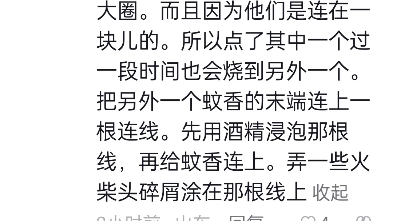 抖音评论区上科普杀人之后,如何毁尸灭迹的详细教学手机游戏热门视频