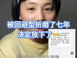 Video herunterladen: 归根结底 真心换真心 感受不到爱意 离场就好了 不贪恋 因为没有几个七年可以浪费 离场的痛苦一时的 但你保住了时间啊 没有谁是离不开谁的