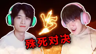 兄弟反目！我们打了一架！