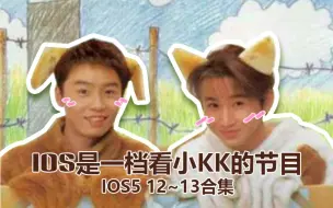 Download Video: 【KKS】KinKi Kids idol on stage合集5