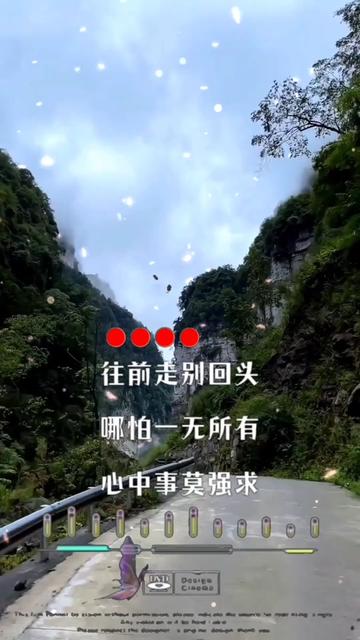 《往前走别回头》 0505