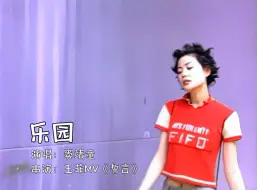 Download Video: 【窦靖童x王菲】和妈妈一起在乐园从Monday走到Sunday！童童的嗓音搭上王菲「誓言」的MV也太有画面感了～