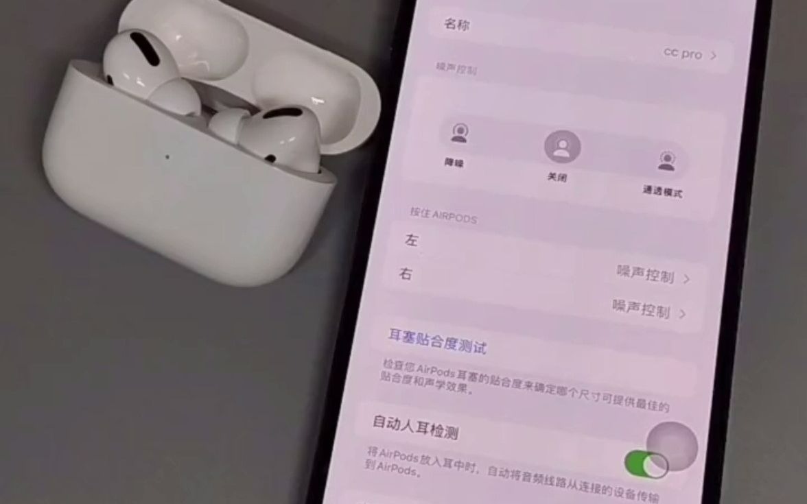 airpods3连接界面图片