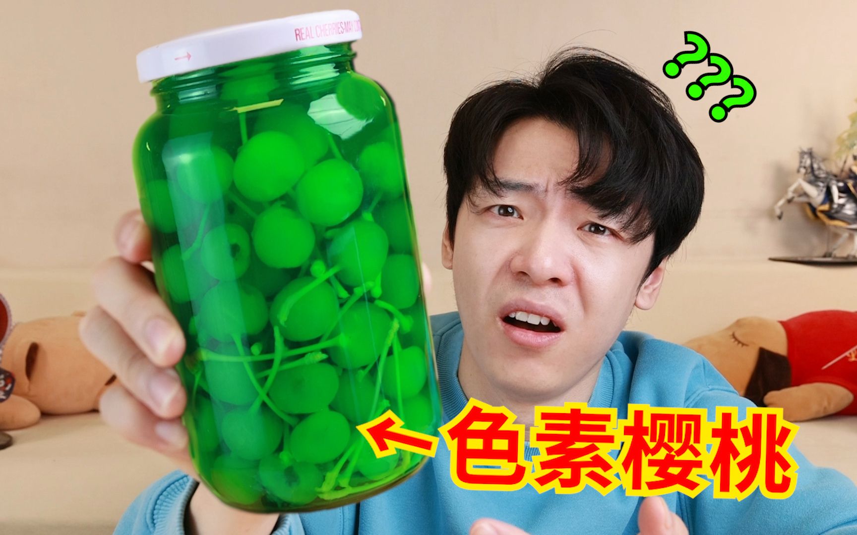 试吃小时候巨难吃的“童年噩梦零食”!色素樱桃、冬瓜糖、青红丝... - 哔哩哔哩