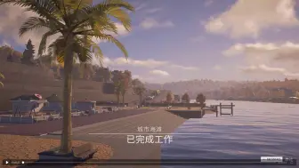 Download Video: [建筑模拟器]建设人工沙滩