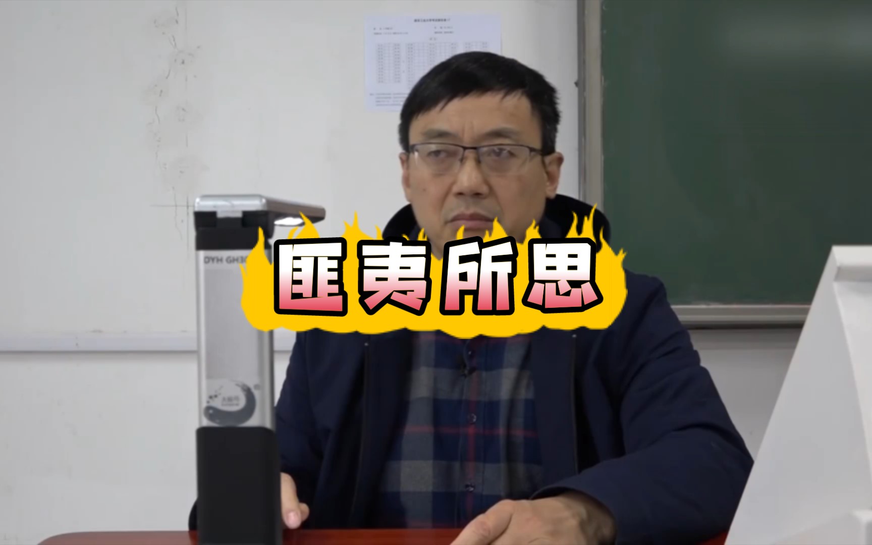 鬼畜 汤家凤 我感到匪夷所思