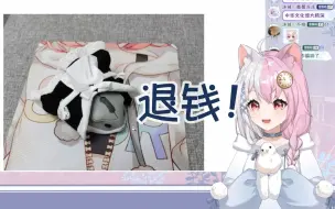 Download Video: 【雪狐桑】鼠标，退钱！