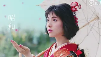 明治 大正 昭和 真 日系复古初秋穿搭 哔哩哔哩 つロ干杯 Bilibili