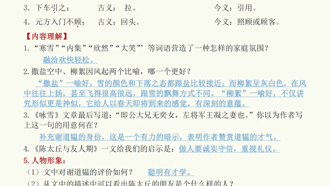 初一七年级上册语文期中考试复习知识点.语文老师强烈建议背诵重点,打印出来给孩子学习吧!#七年级上册语文#初一语文#知识点总结#期中考试#必考考...