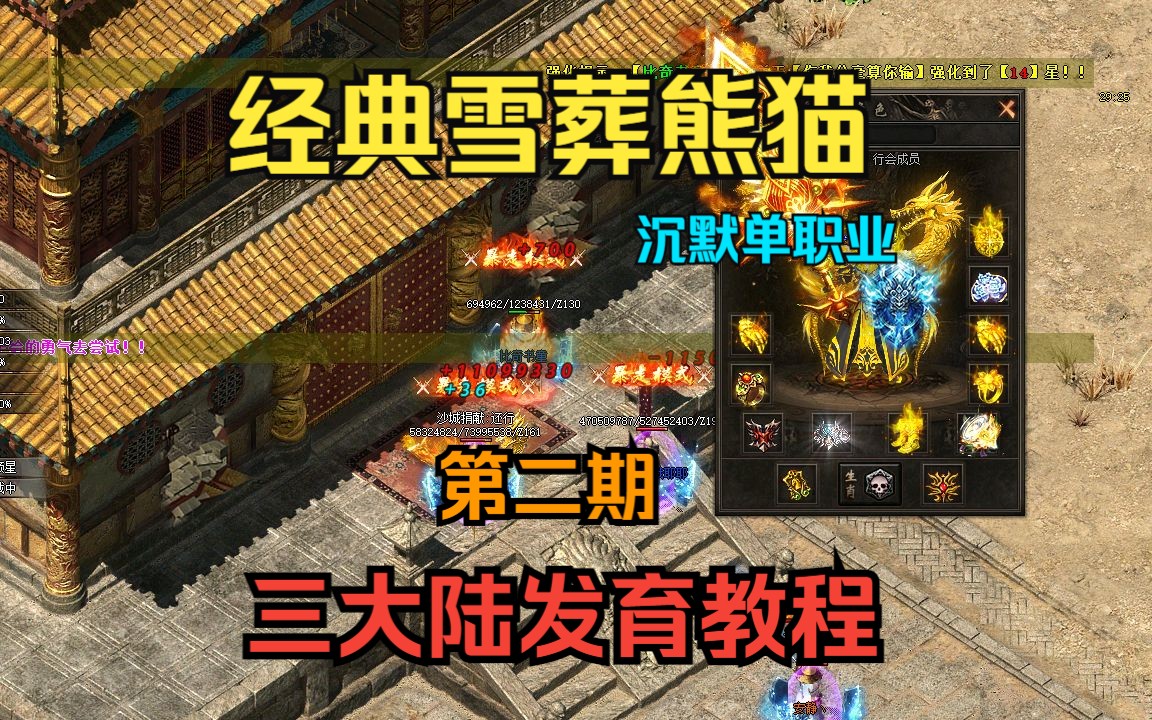 5超过100万人在看,经典雪葬熊猫,多大陆!发育教程!