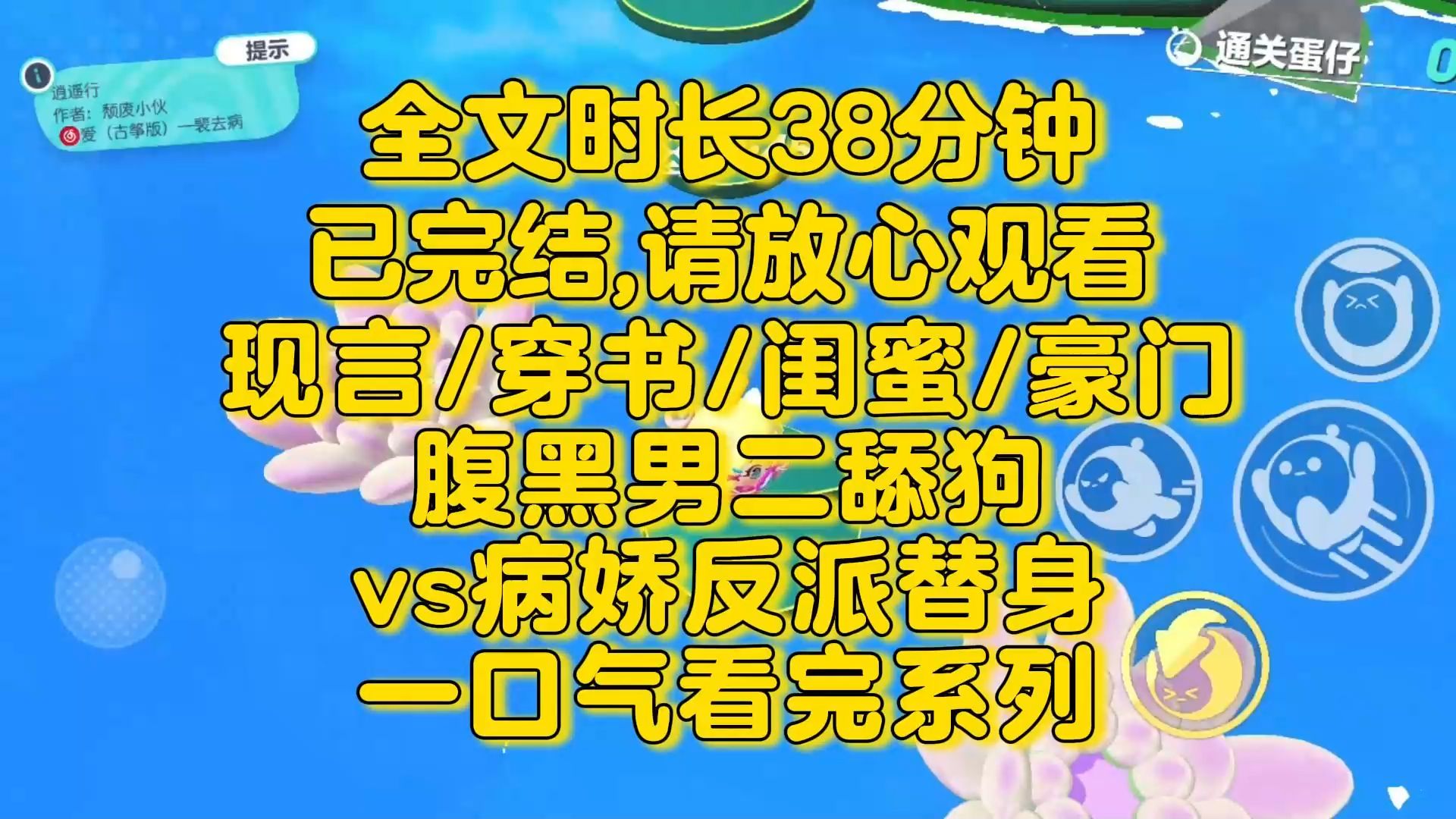 [图]【完结文】现言/穿书，腹黑男二舔狗vs病娇反派替身，我和闺蜜一起穿书，表面上我俩爱而不得，背地里却一起猛猛花钱。