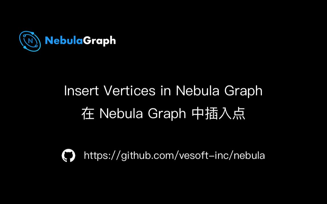 图数据库入门教程(五)在 Nebula Graph 中插入点哔哩哔哩bilibili