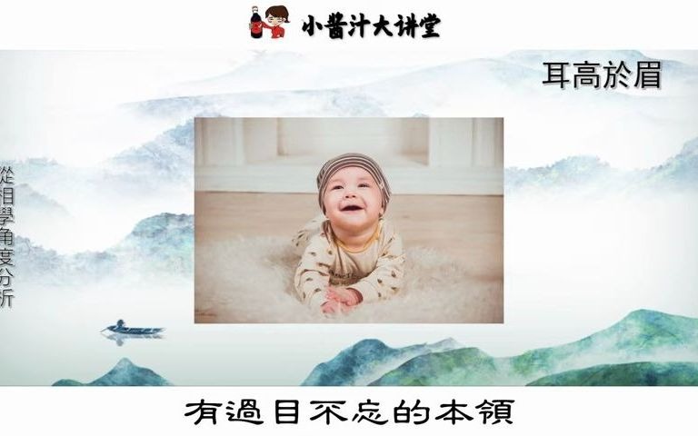 [图]【面相算命】出生时有这7种特征的人，天赋异禀，是人中龙凤，长大必有大成就！