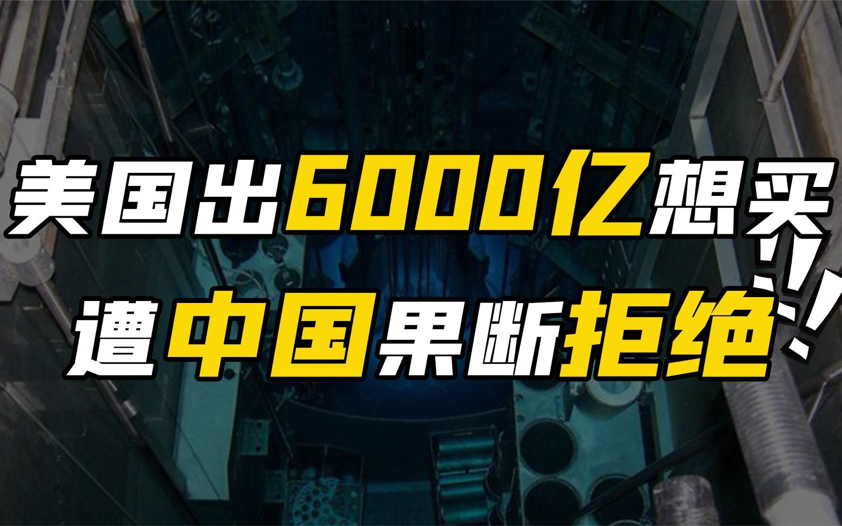 技术垄断全球!美国花6000亿也不卖,"启明星二号"究竟有多厉害