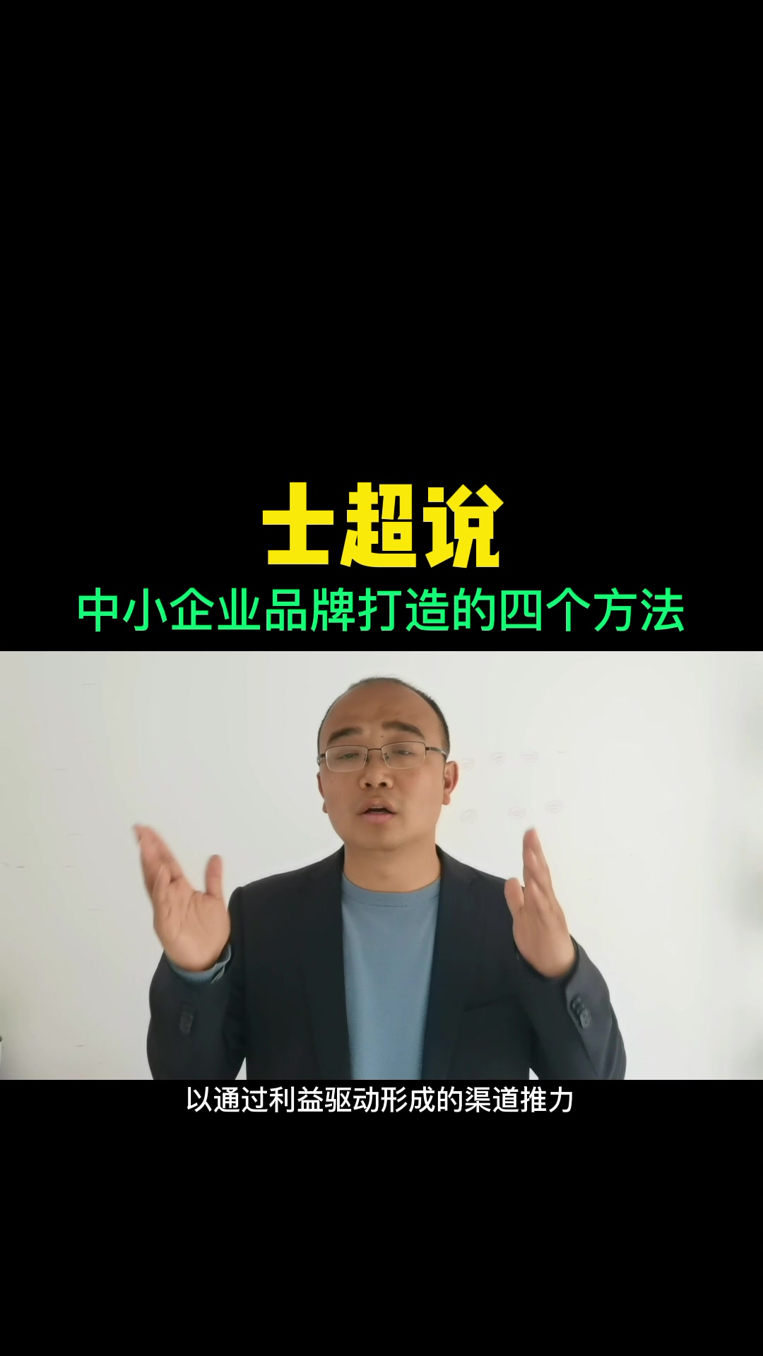 中小企业品牌打造的四个方法哔哩哔哩bilibili