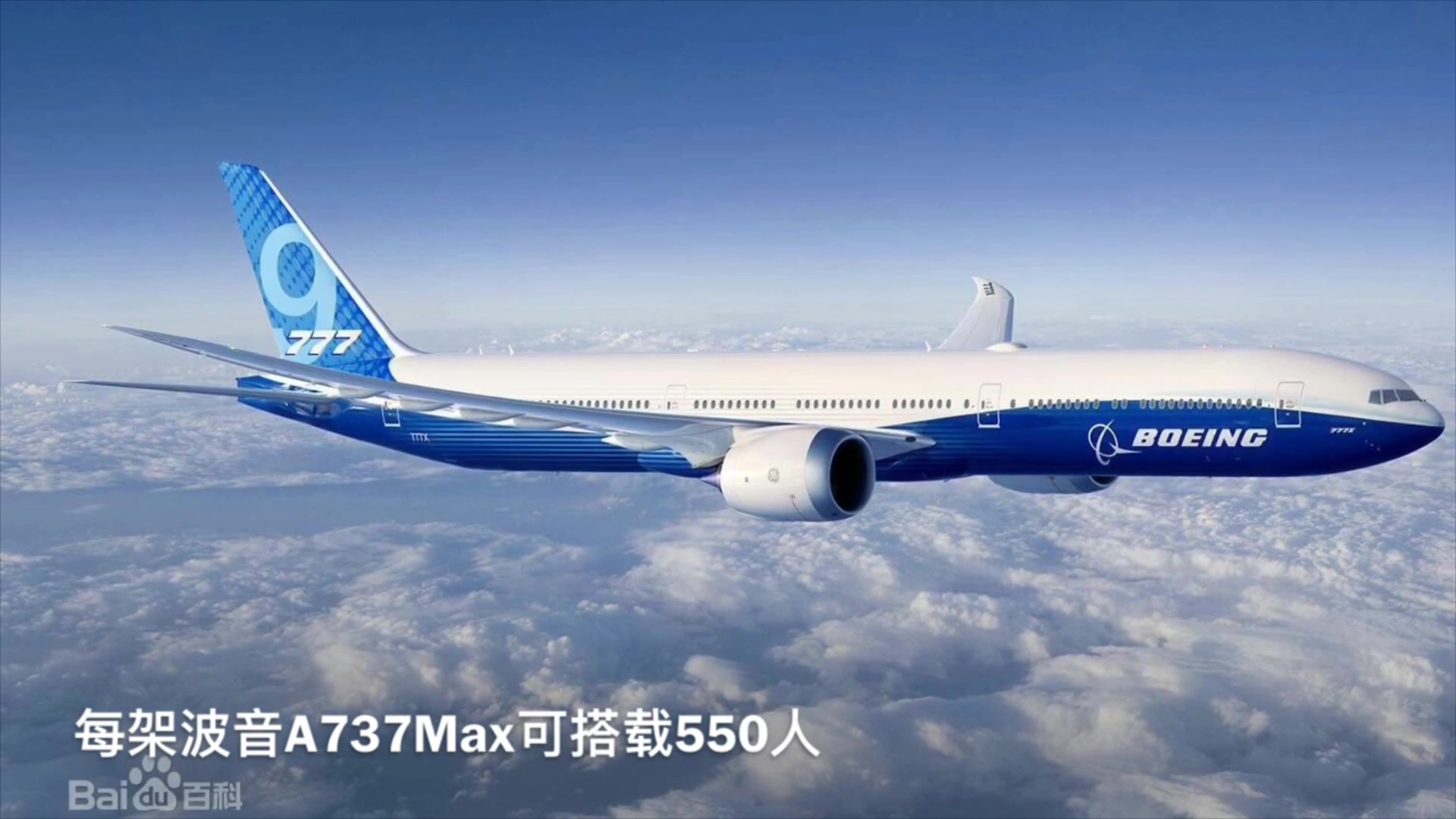 波音737max长度图片