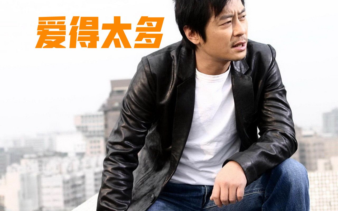 一代传奇 浪子王杰《爱得太多》现在与巅峰时刻对比 各有各的味道