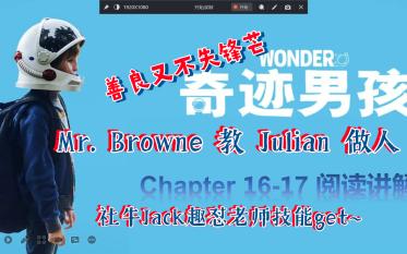 Wonder《奇迹男孩》英文原版带读|语言点讲解与感悟分享|Chapter 1617哔哩哔哩bilibili