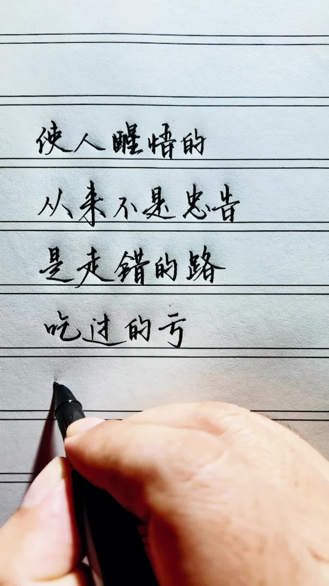 醒悟的图片带字图片