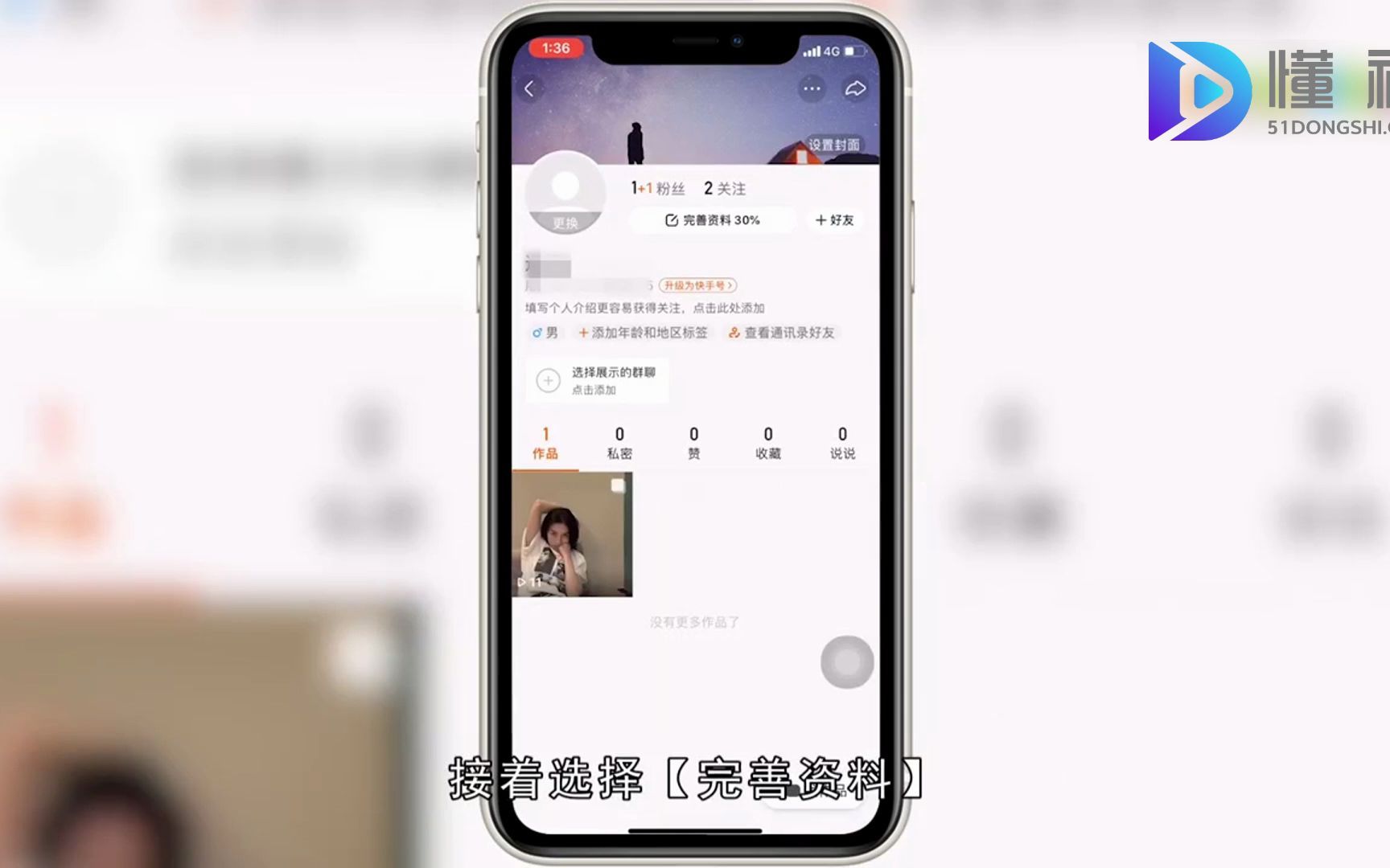 快手号怎么修改?快手号修改哔哩哔哩bilibili