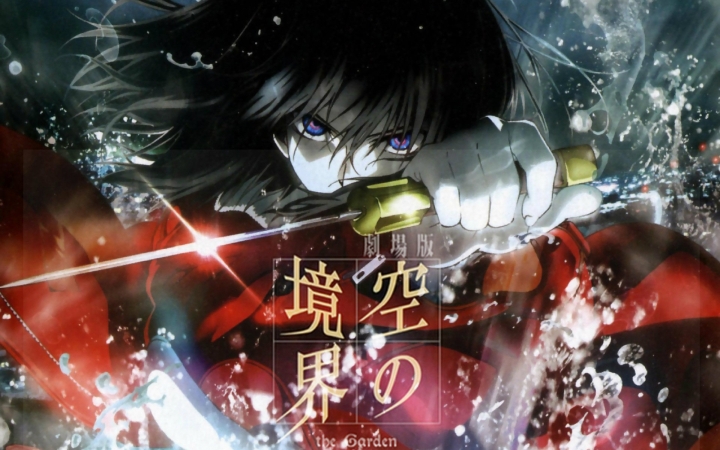 【剪辑向】空之境界—oblivious