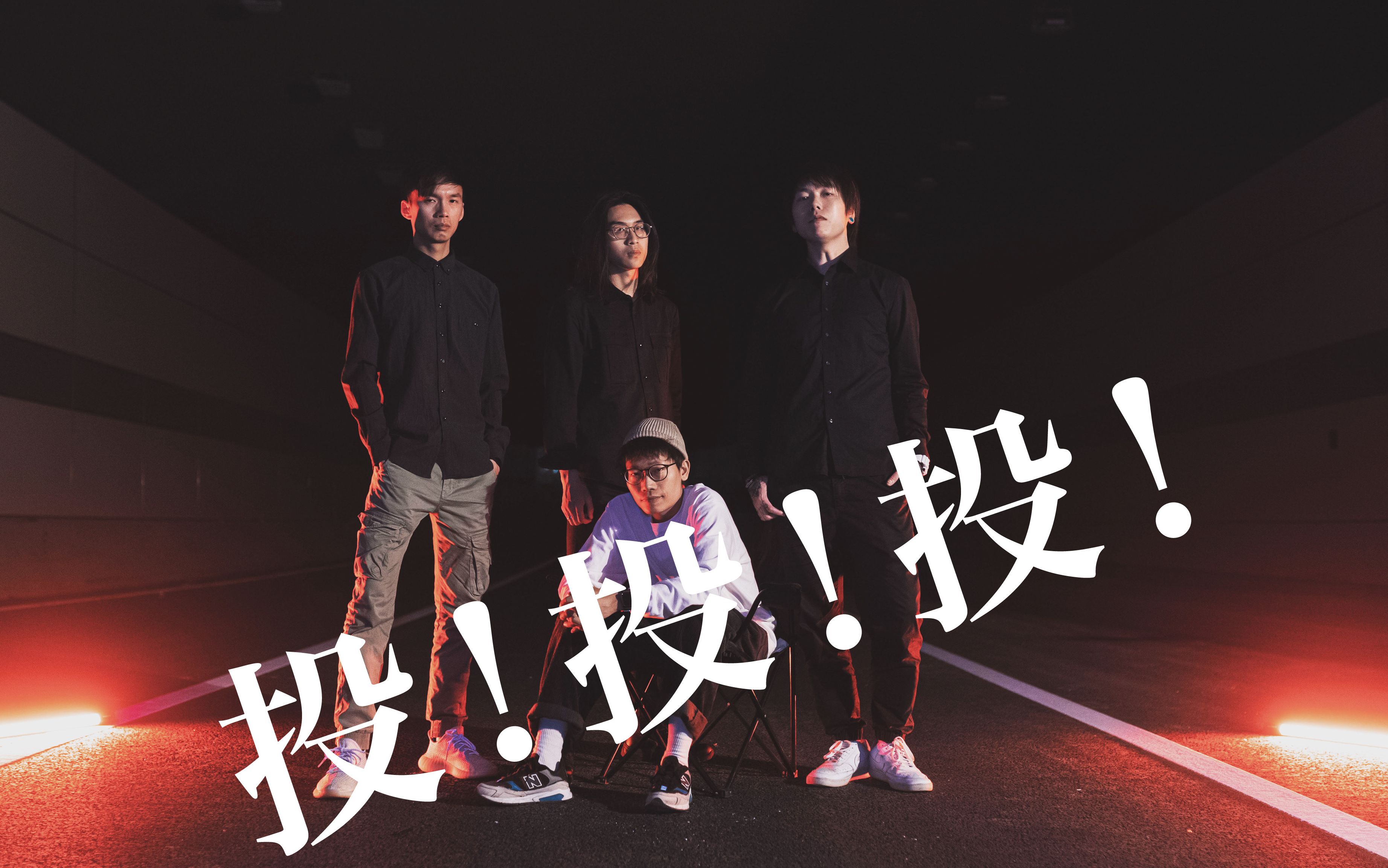 indie star投票之《一起来唱歌》